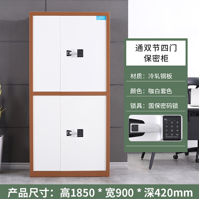 通双节四门保密柜