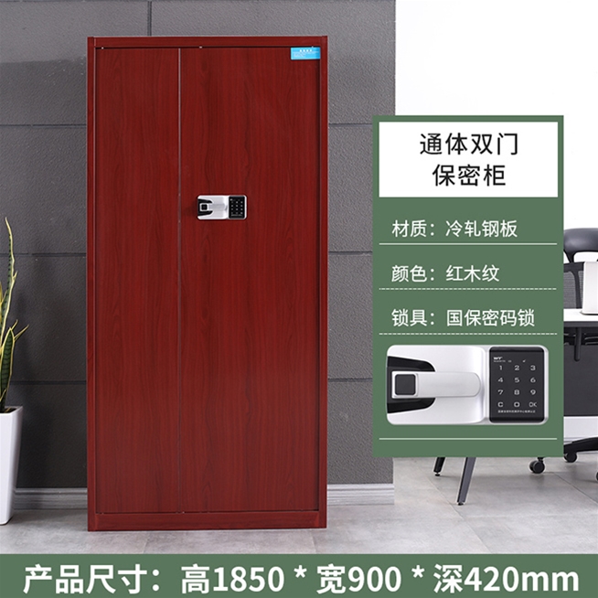 通体双门保密柜