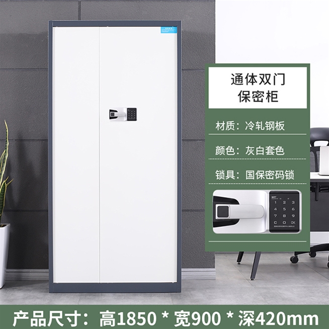 通体双门保密柜