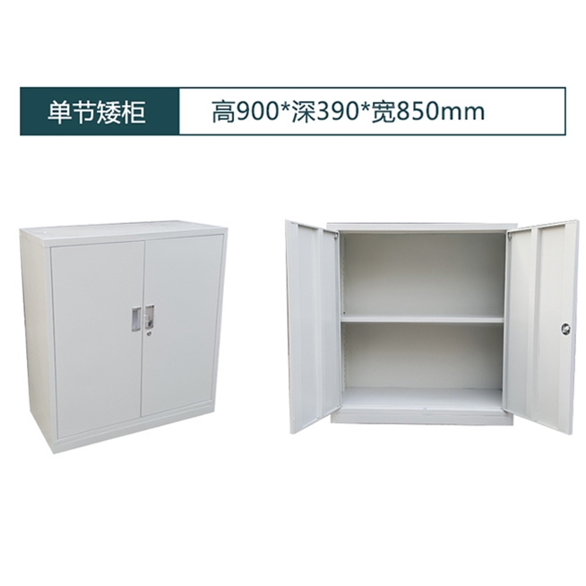 单节矮柜