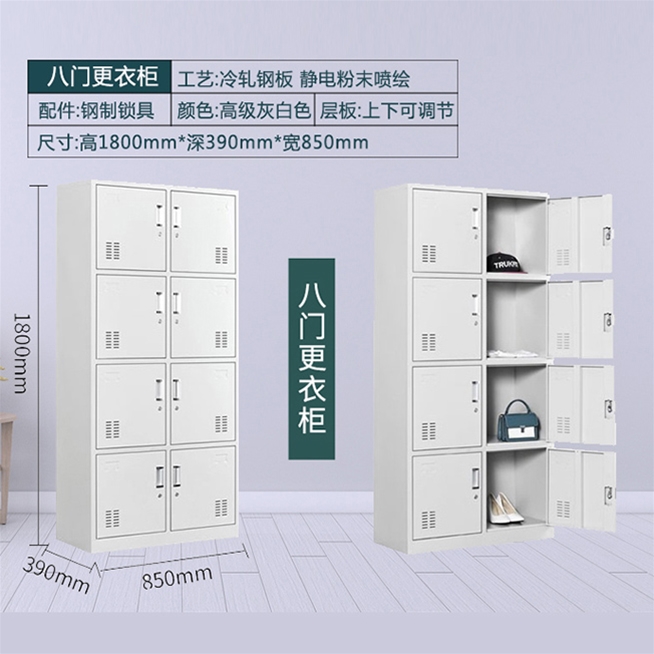 八门更衣柜