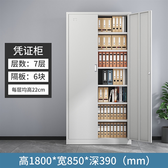 SKU-07-凭证文件柜-7层