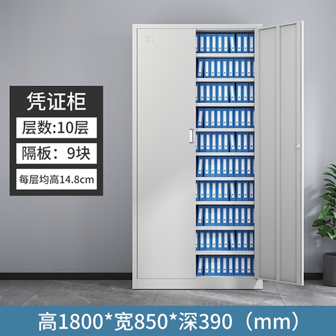 SKU-01-凭证文件柜-10层