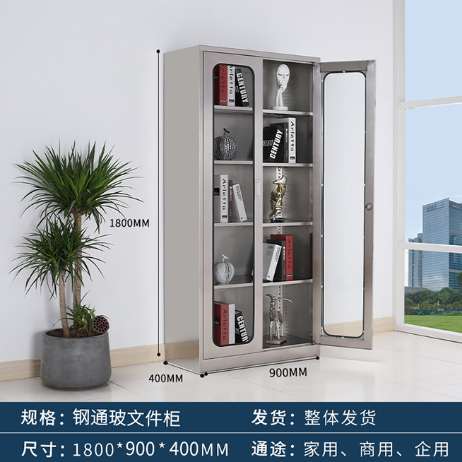 钢通玻文件柜