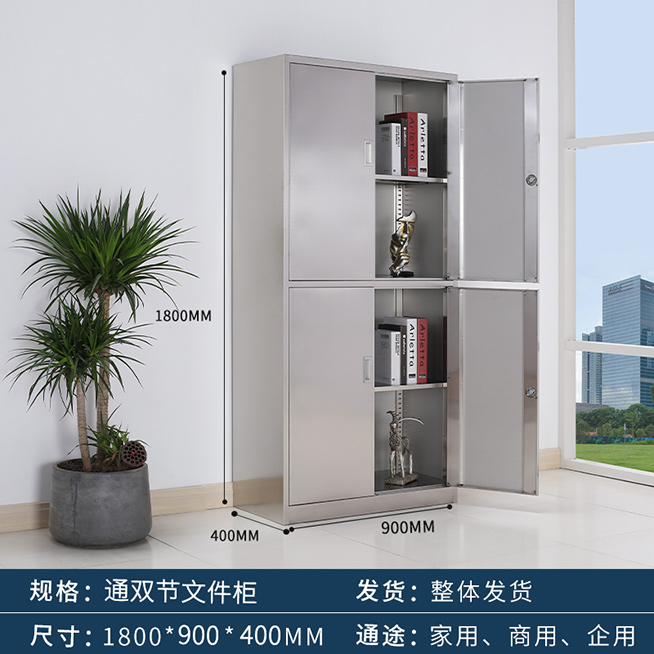 通双节文件柜