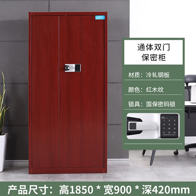 通体双门保密柜