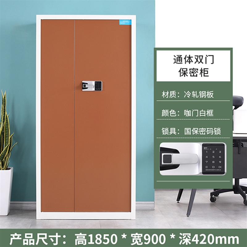 通体双门保密柜
