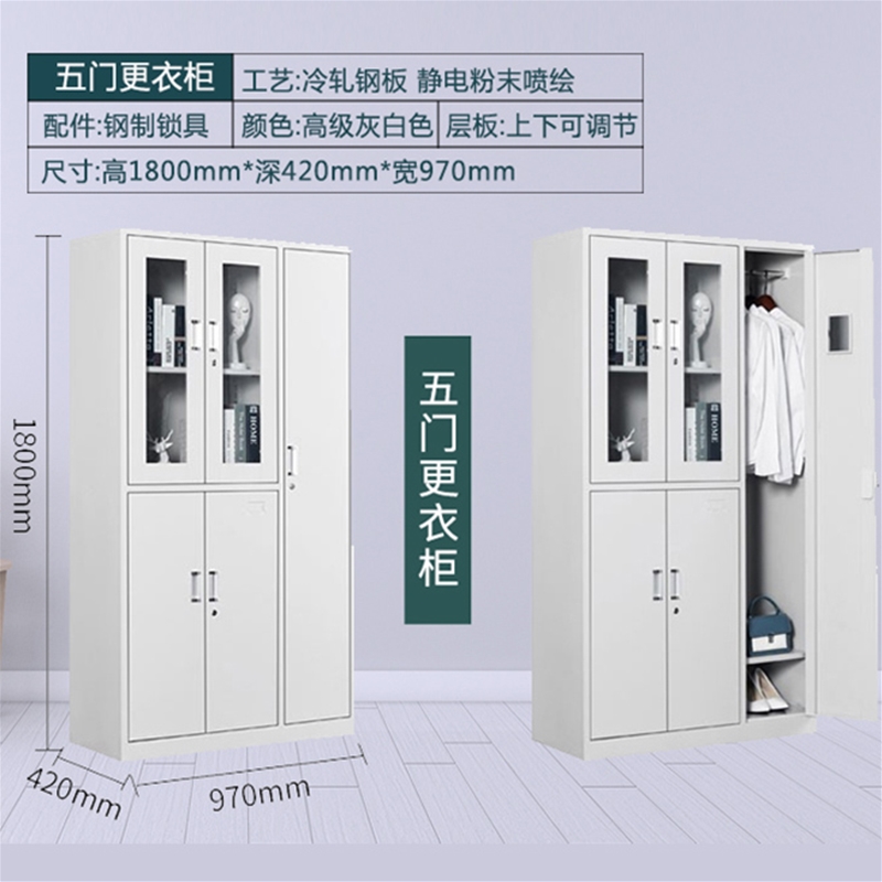 五门更衣柜