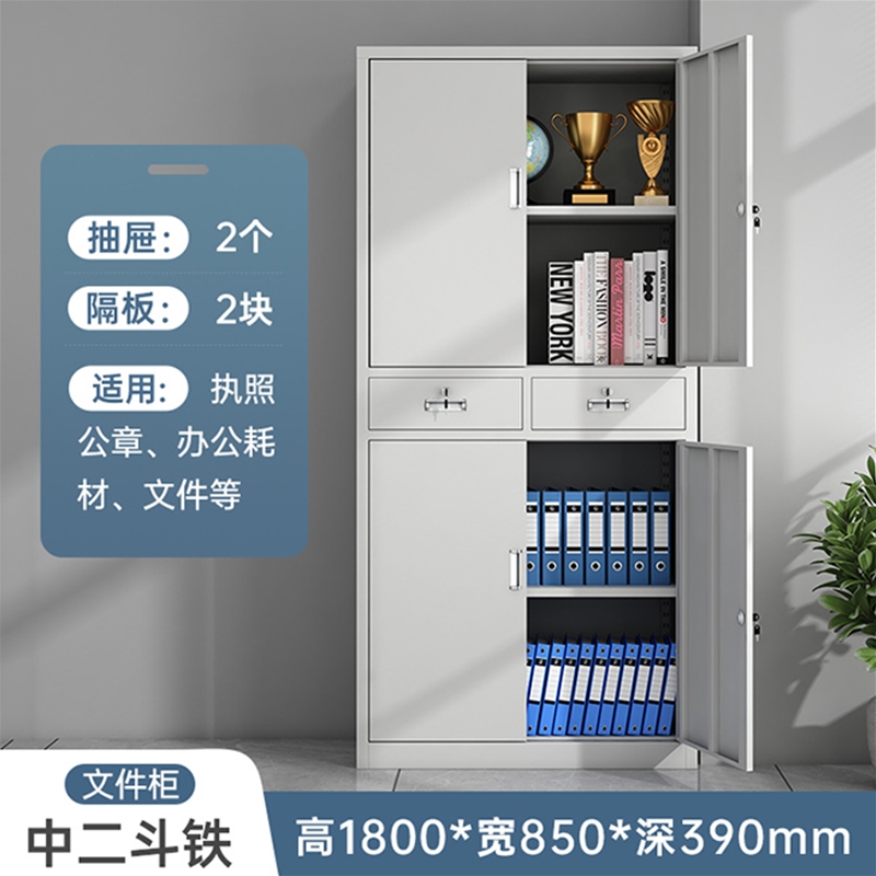 SKU-19-中二斗铁文件柜