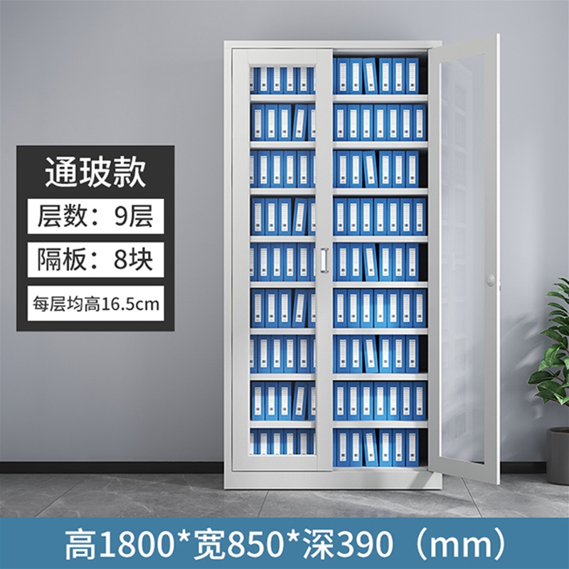 SKU-04-通玻文件柜-9层